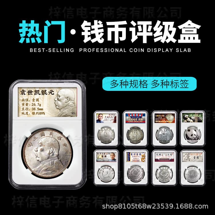 Yuan Shikai silver dollar collection box, standing seat, small head, Guangxu commemorative coin protection box, coin grading and authentication box.