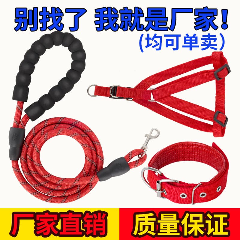 Anti-Jerk Reflective Dog Leash Pet Traction Rope Round Rope Dog Chain All-Breed Universal Dog Leash