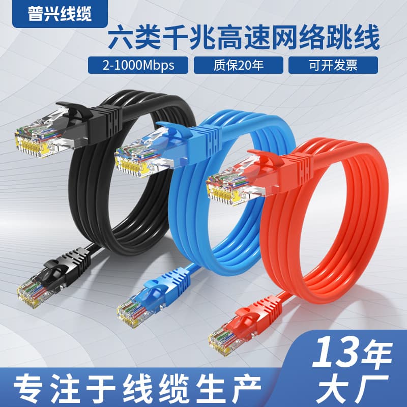 In stock factory direct CAT6A Cat6a patch cord pure copper network cable finished network cable broadband cable RJ45