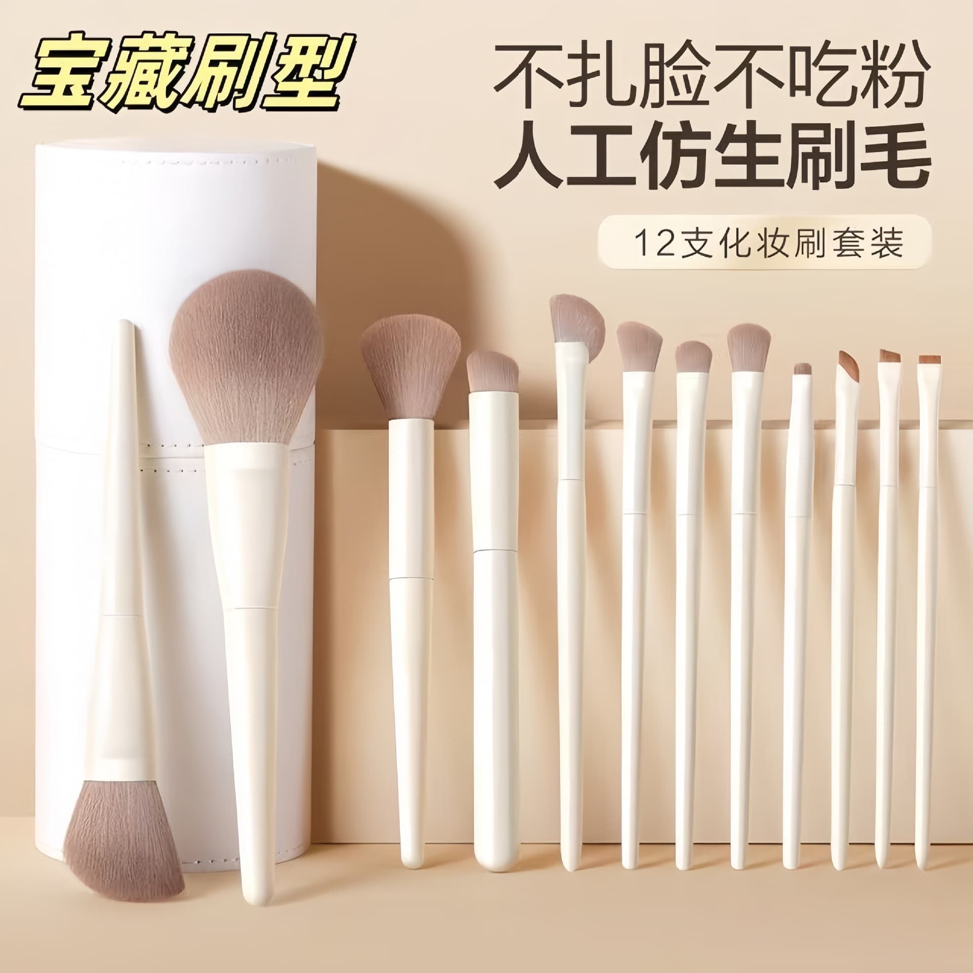 Cheng Shian recommends milk white makeup brush set, eye shadow brush, blade brush, sickle eyeliner brush, powder brush, makeup tools