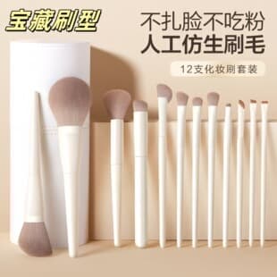 Cheng Shian Recommended Cream White Makeup Brush Set Eyeshadow Brush Blade Brush Sickle Eyeliner Brush Powder Brush Makeup Tools
