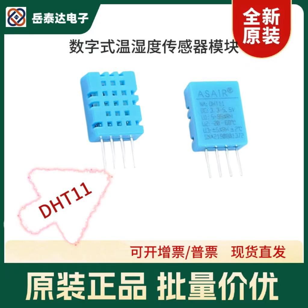 Domestic Premium DHT11 Aosong Capacitive Single-Bus AHT20/30/21 Digital Temperature and Humidity Sensor Module