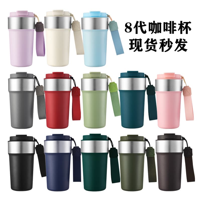 New 304 Stainless Steel Coffee Cup Car Mug with Handle Strap Portable Straw Insulated Cup for Men