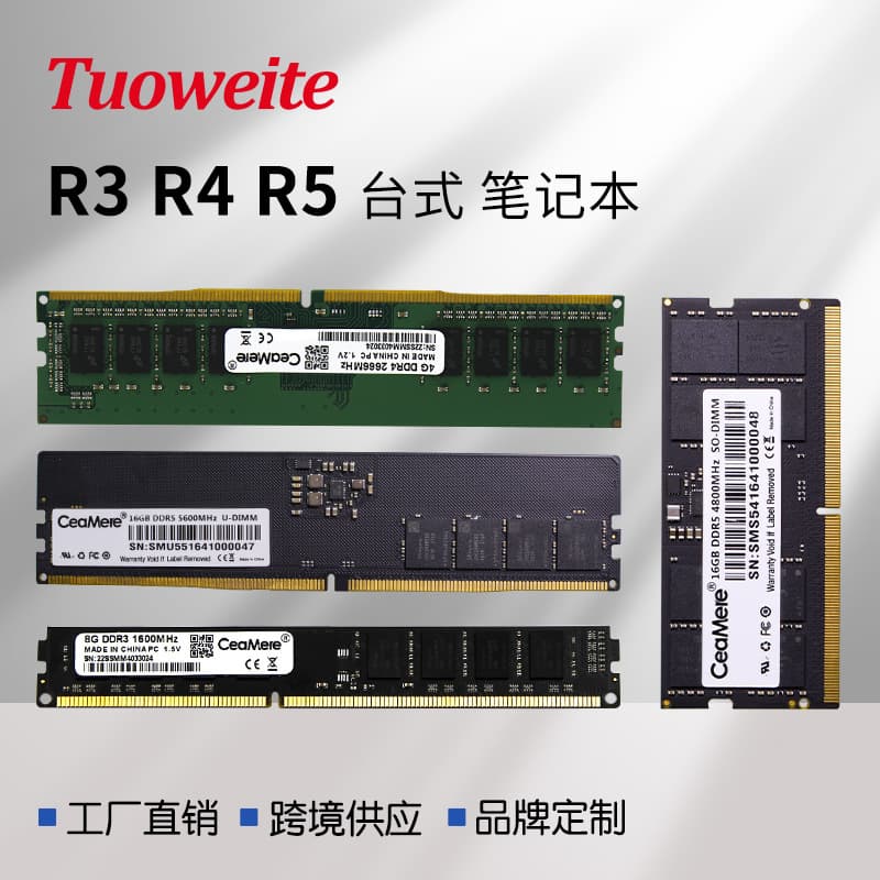 Laptop memory desktop DDR3 DDR4 memory stick DDR5 4G 8GB 16GB 32GB