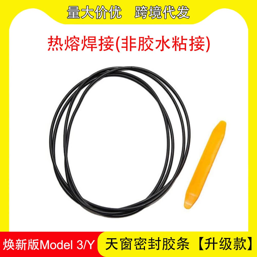 Compatible with Refreshed Tesla Model 3/Y Sunroof Seal Strip, Tesla Sunroof Weatherstrip, Roof Waterproof Seal Strip