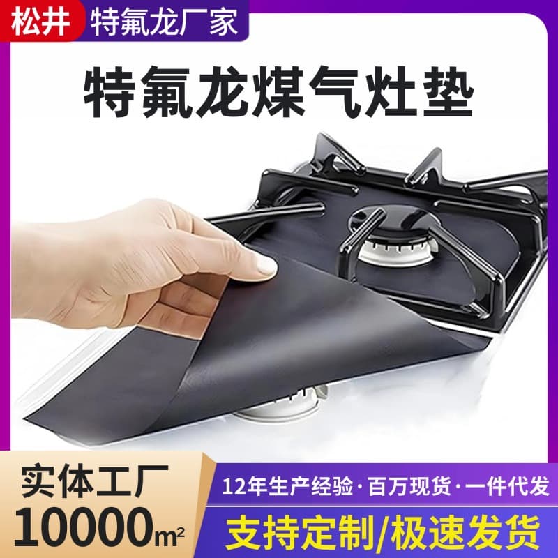 Gas Stove Mat Gas Stove Protector Pad Anti-Stain Anti-Oil Cleaning Pad Non-Stick stovetop protector