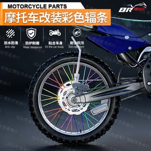 Bicycle Night Riding Fluorescent Strip Cross-border Glow Wheel Sticker with 72PCS Spoke Reflective Strip Set