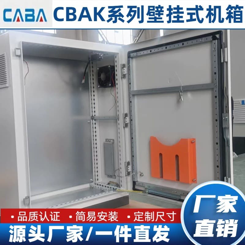 AK Wall-mounted Chassis Wholesale AK Distribution Box Factory Direct IP65 Industrial Household Universal Cabinet