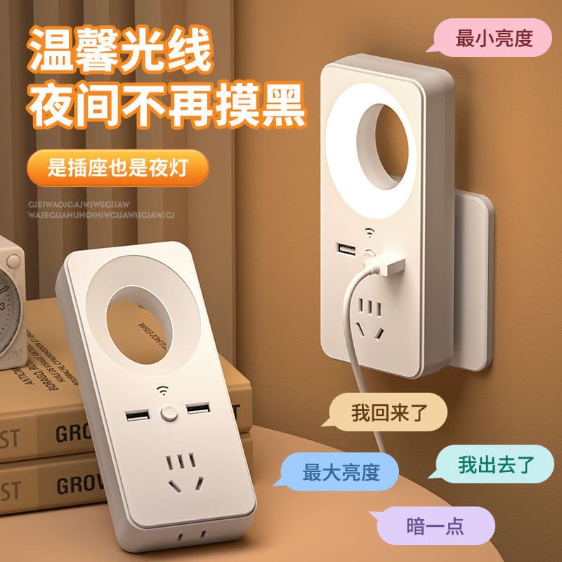 Voice-controlled night light socket converter, USB power strip, dormitory eye-protection LED desk lamp extension board.