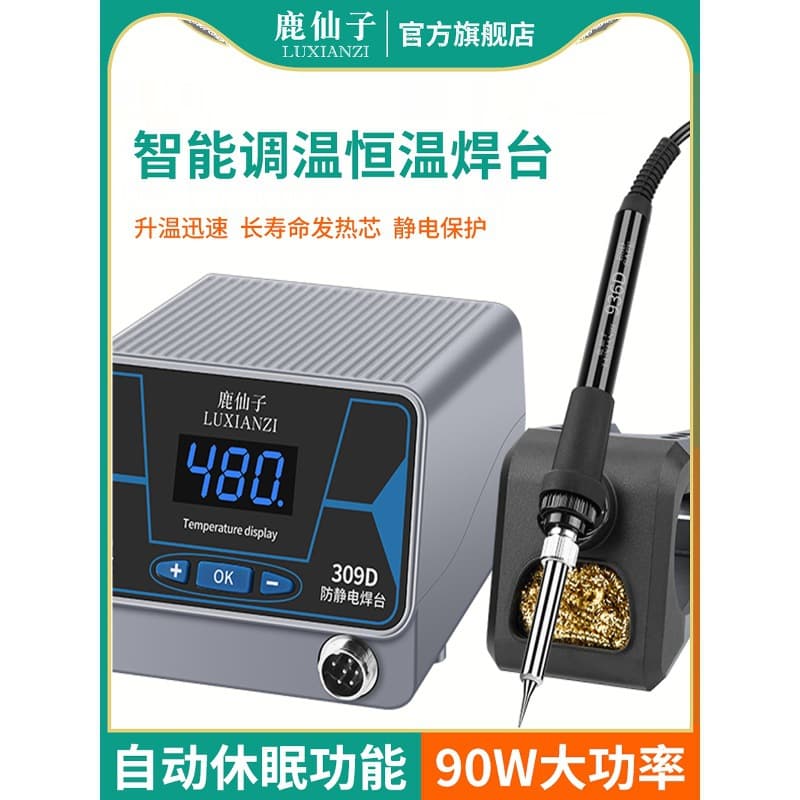LUXIANZI 936D Soldering Iron Constant Temperature Station Home Adjustable Temperature Welding Repair Tool Set 90W Soldering Gun