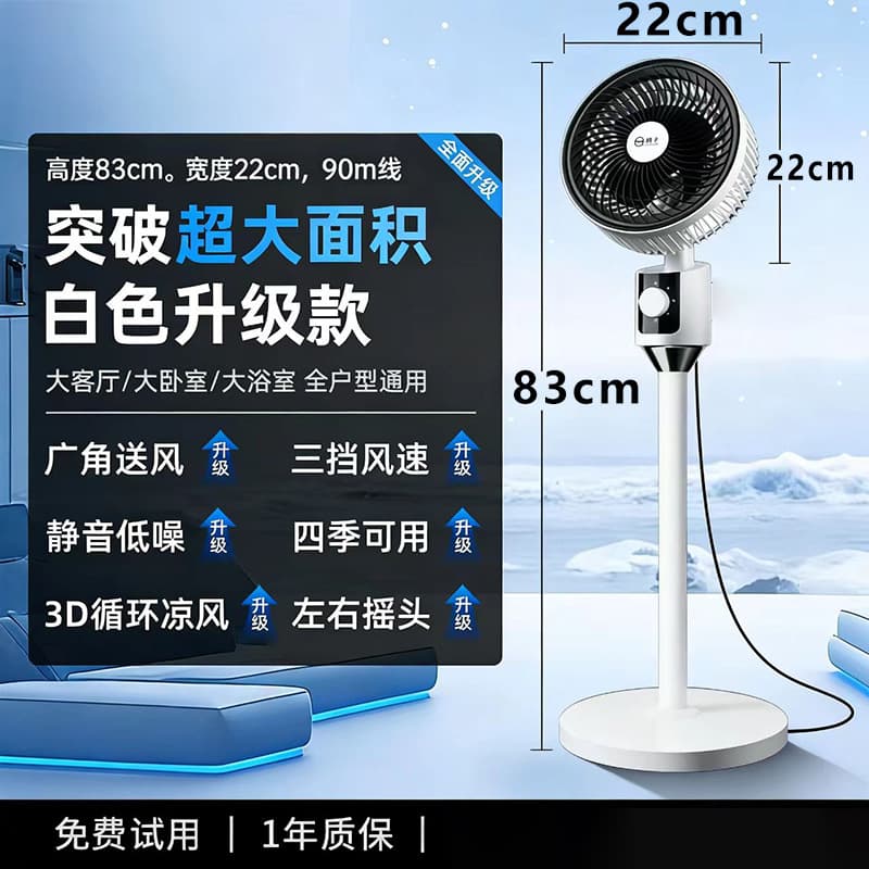 Fan Floor Standing Silent Home Vertical Air Circulation Fan Air Conditioning Home Pure Copper Motor Turbo Fan