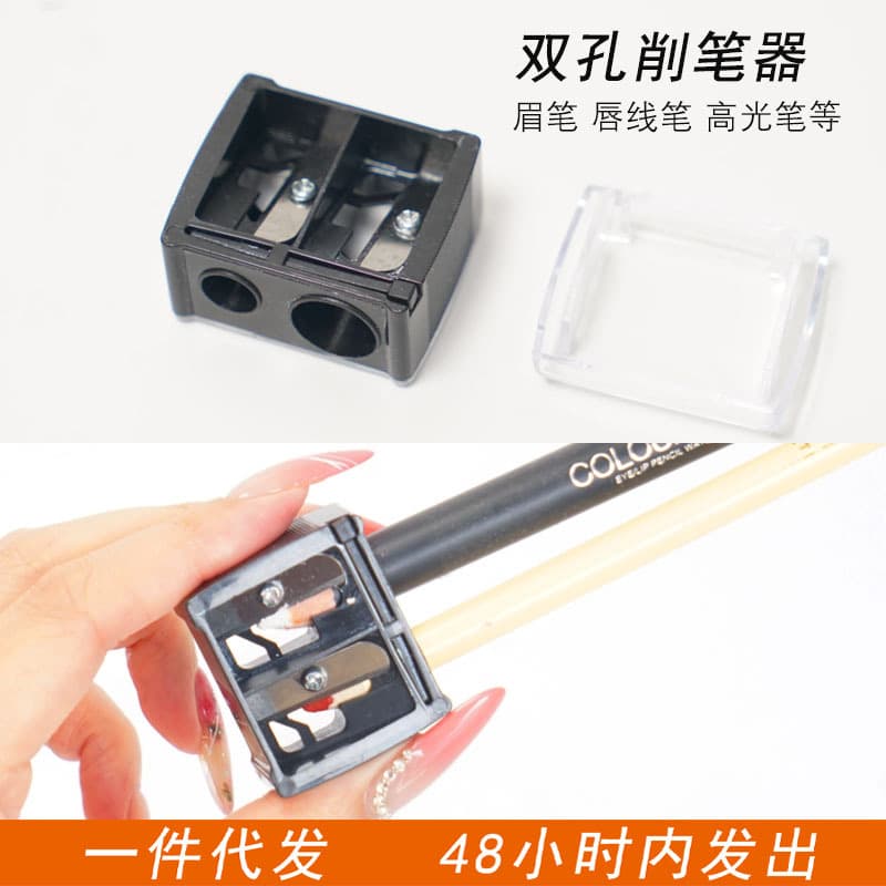 Eyebrow sharpener, lip liner, pencil sharpener, eyeliner pencil sharpener, thick and thin double-hole makeup, tattoo and embroidery tool
