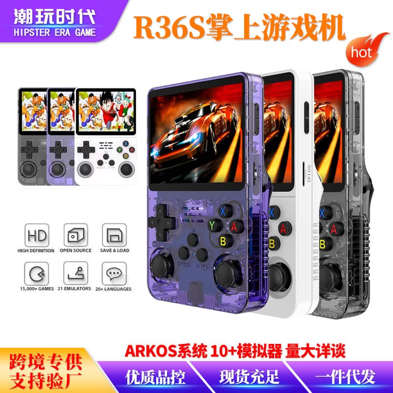 R36S New Open Source Handheld Game Console Retro GBA Arcade Cross-border Classic FC Arcade Portable PSP Dual System