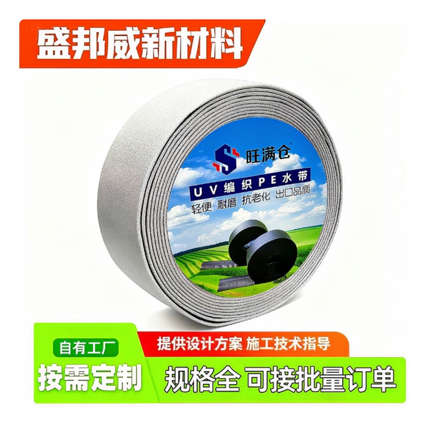 Factory wholesale farmland 7-hole/9-hole micro-sprinkler hose, woven new material agricultural sprinkler tape, main sprinkler hose