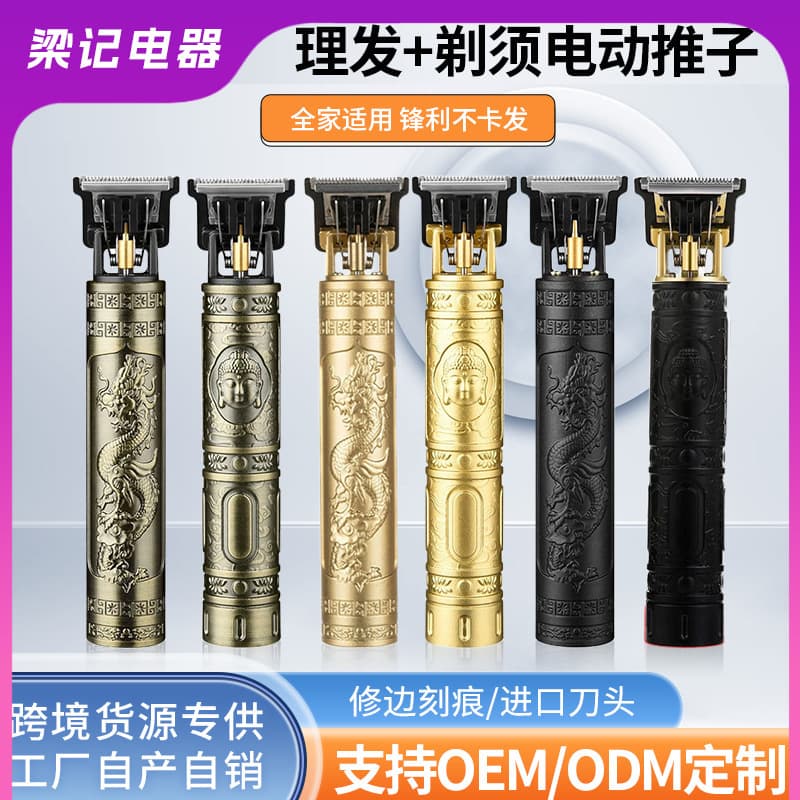 Advanced Hair Clipper Electric Trimmer Shaver Beard Head Shaver Carving Oil Head Scissors Multifunctional