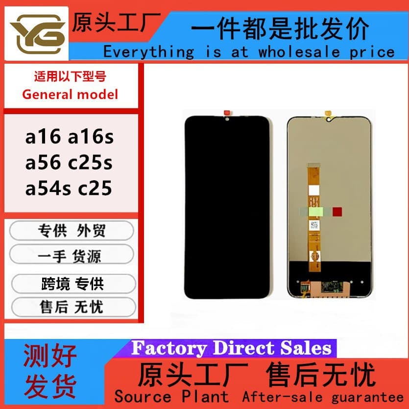 Suitable for OPPO a16 a16s a56 c25s a54s c25 screen assembly LCD display LCD