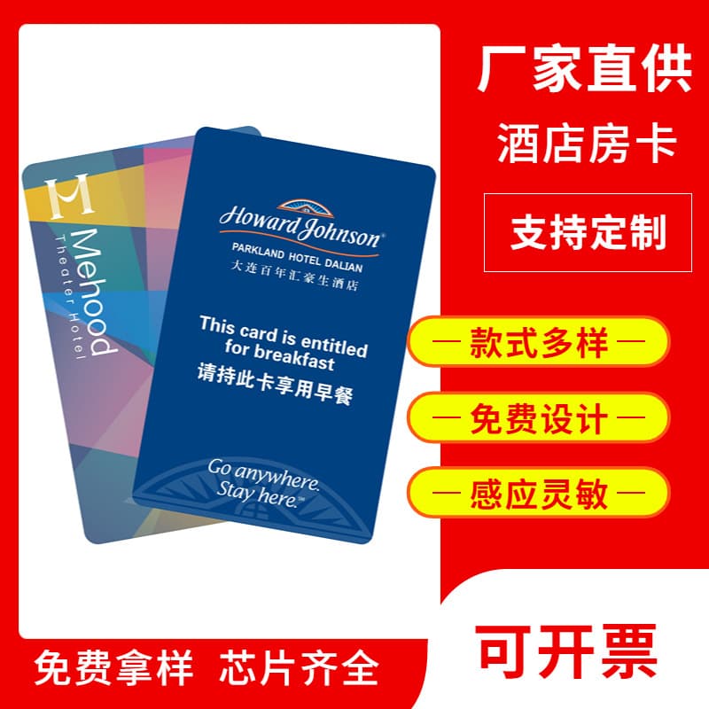 Hotel Room Card Proximity Card Custom Printed Hotel Access IC Card Smart Door Lock Card T5577 Chip Card Power Card