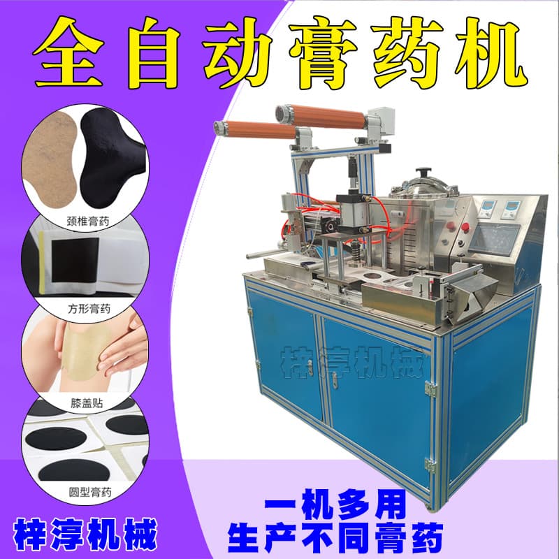 Price of constant temperature fully automatic plaster forming machine, plaster processing and production machine, how much does a black plaster machine cost?