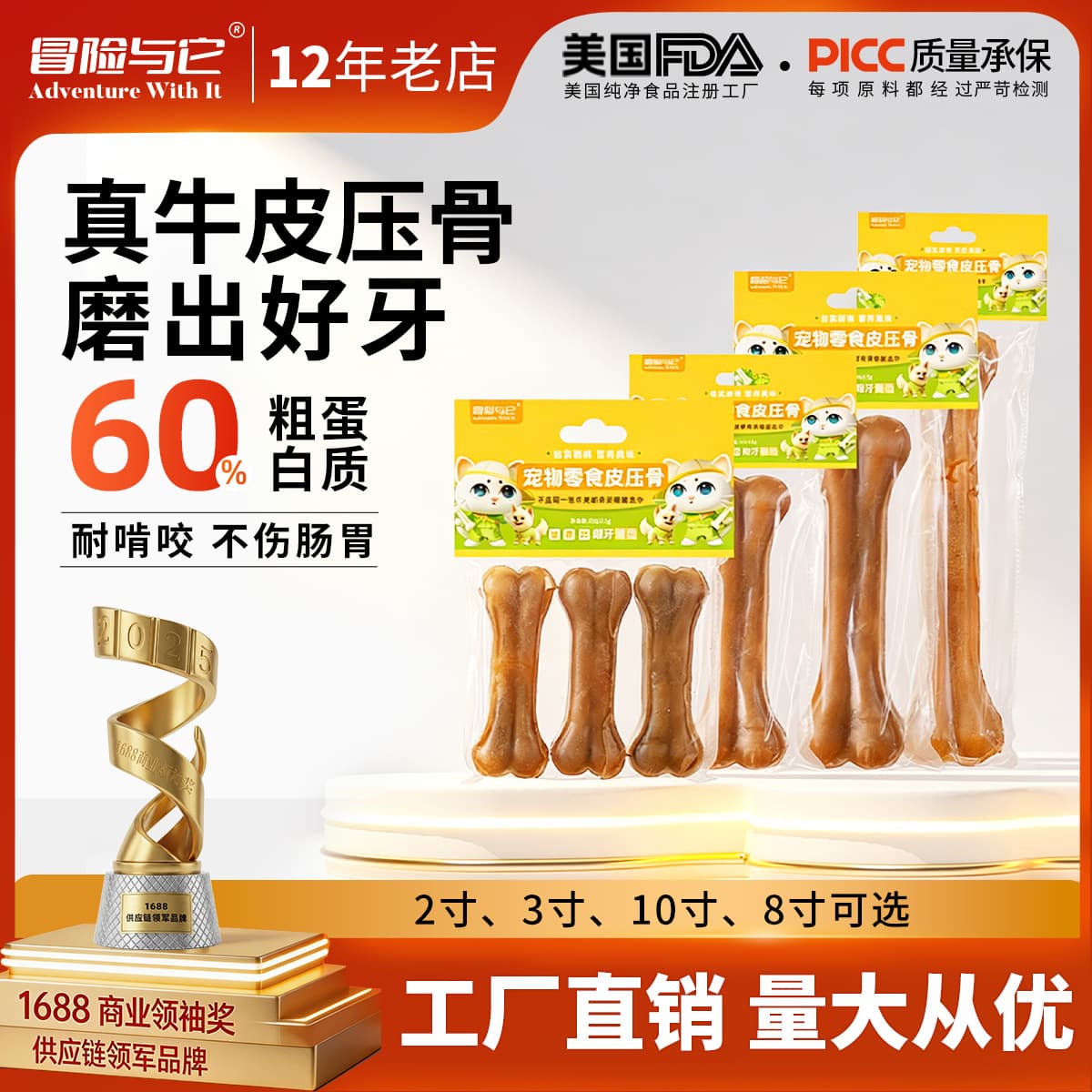 Adventure & It Pet Upgraded Cowhide Pressed Bone Chew Stick Dog Dental Treats for Teeth Cleaning