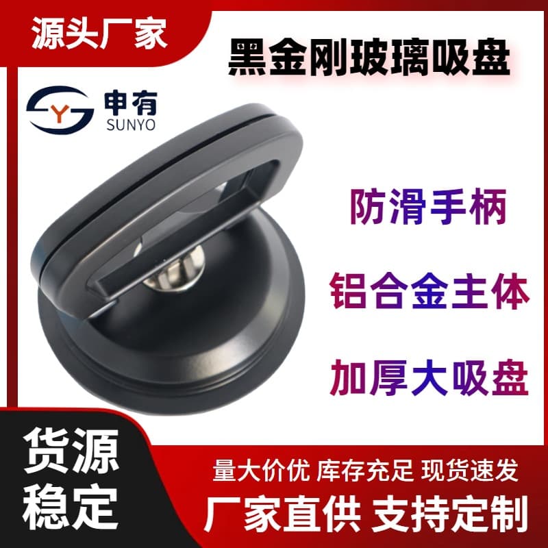 Factory Direct Black Diamond Single-Claw Glass Suction Cup Tile Floor Handling Aluminum Alloy Material Vacuum Suction Cup