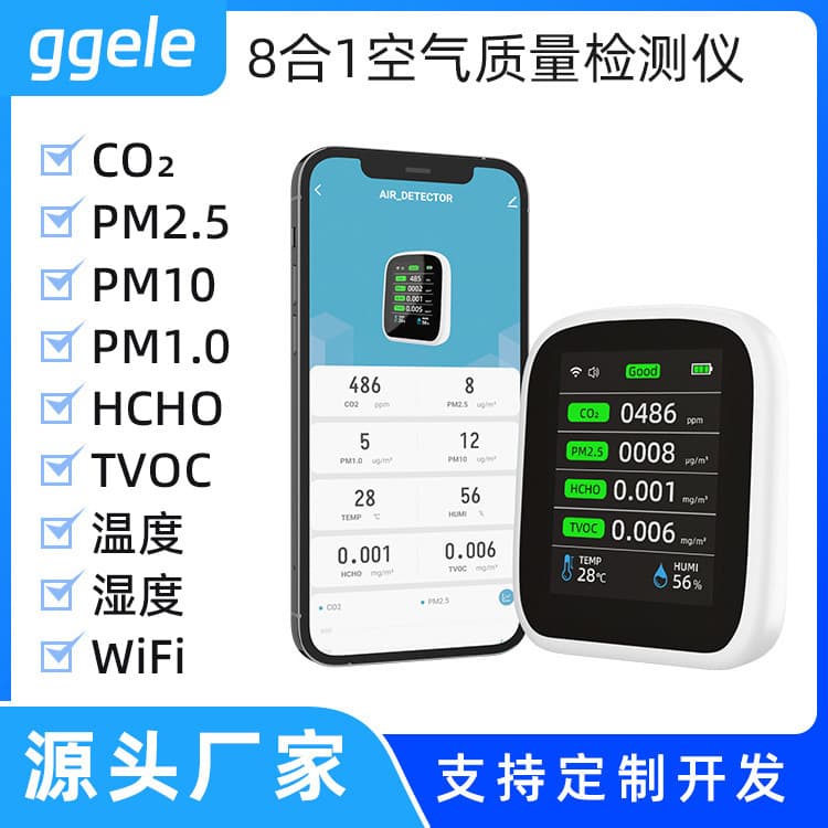 8-in-1 Air Quality Detector (PM2.5, CO2, TVOC, Formaldehyde, HCHO Monitor, NDIR Sensor)