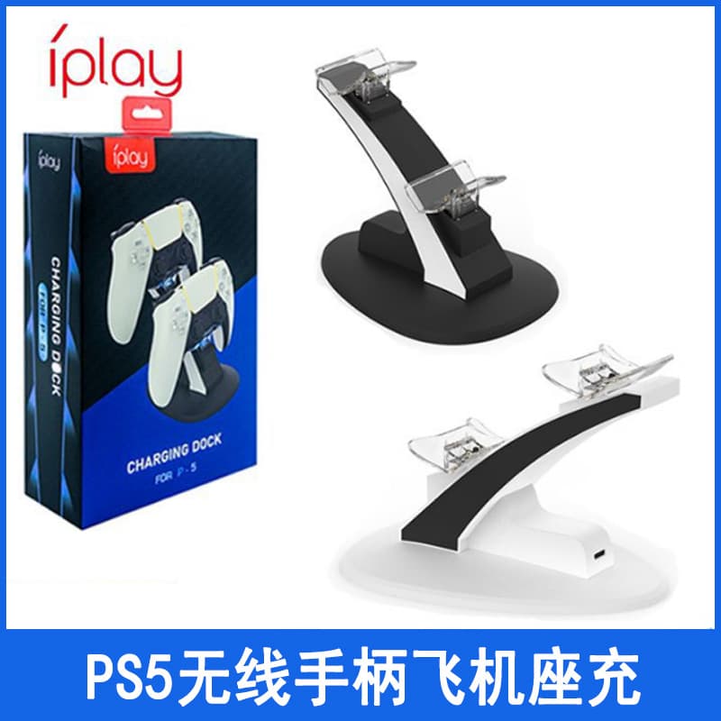 PS5 Wireless Controller Aircraft Dock Charger PS5 Controller Contact Charging Station PS5 Game Controller Dock Charger