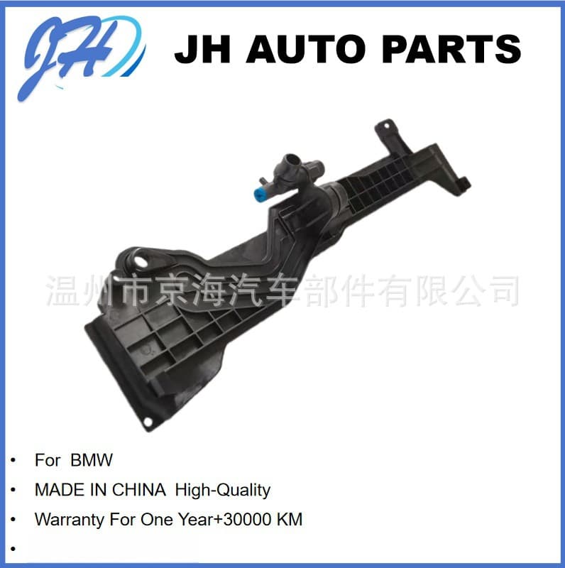 Suitable for BMW X5 E30 17111438818 Transmission Oil Tank Fixing Plate