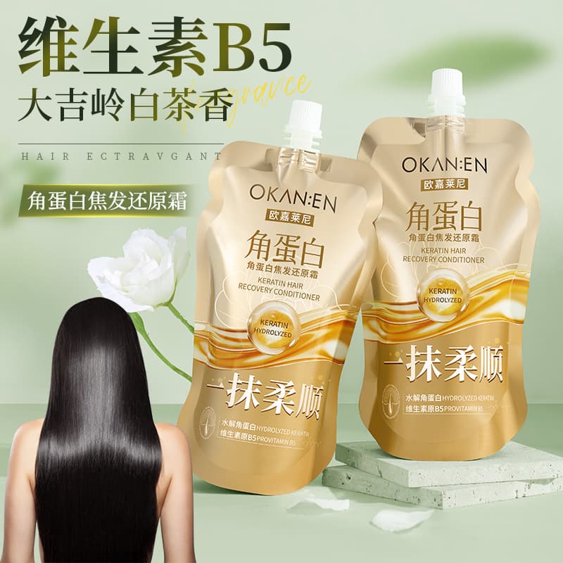 Amino Acid Protein Hair Mask Bag, Salon-Exclusive Conditioner, Hair Care, Long-Lasting Fragrance, Restorative Cream Hair Mask