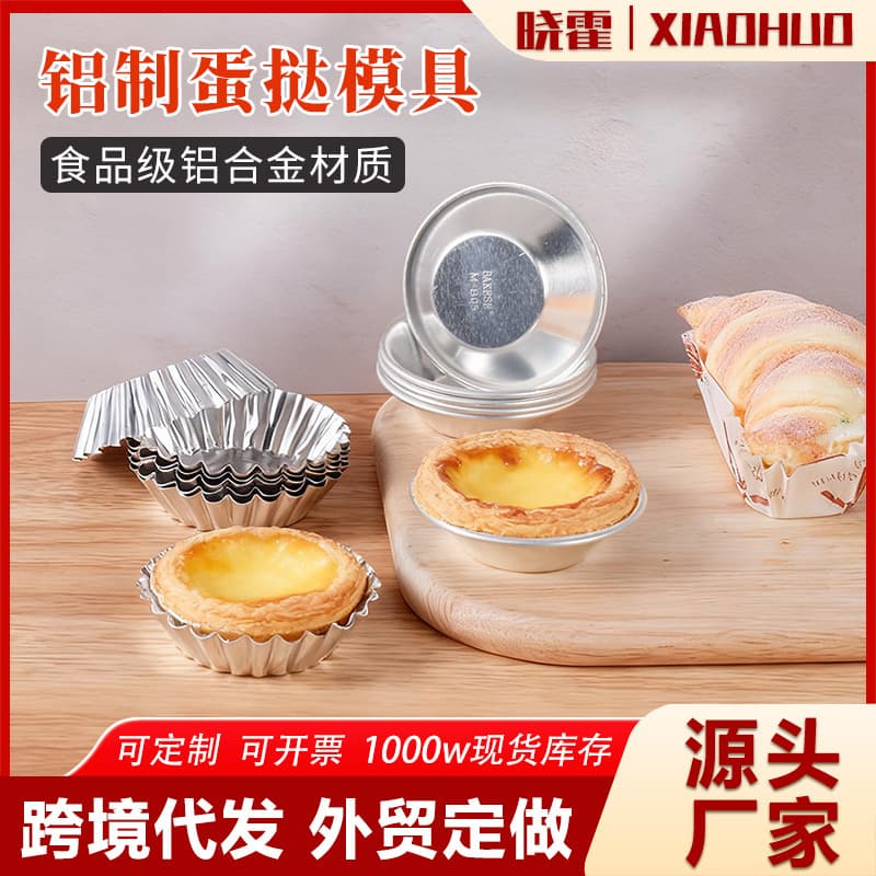 Aluminum Alloy Egg Tart Mold 10pc Portuguese Style Egg Tart Cups Lace Tower Tray Baking Tool Daily Kitchen Tableware