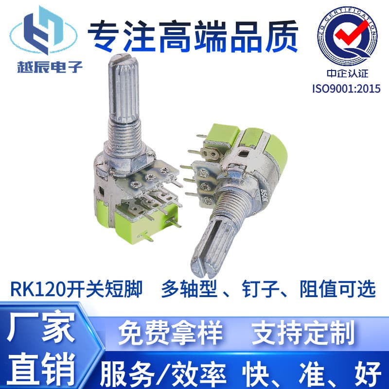 RK120 potentiometer dual gang 8-pin switch intercom audio volume temperature/speed/mixer adjustment adjustable resistor
