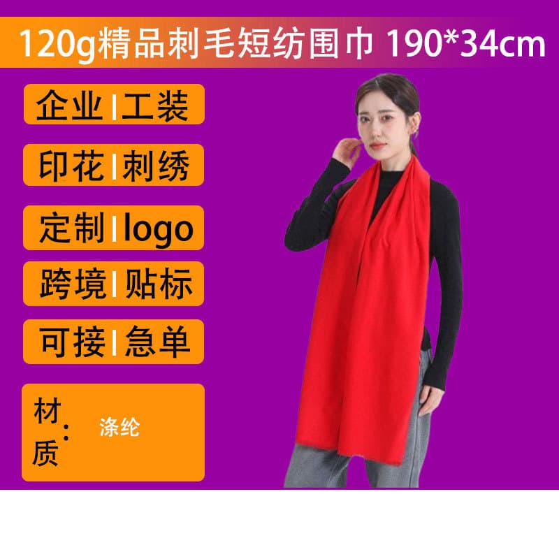 Custom printed logo advertising cultural T-shirts, wholesale embroidered scarves for annual meetings, Chinese red for company and class reunion activities factory.