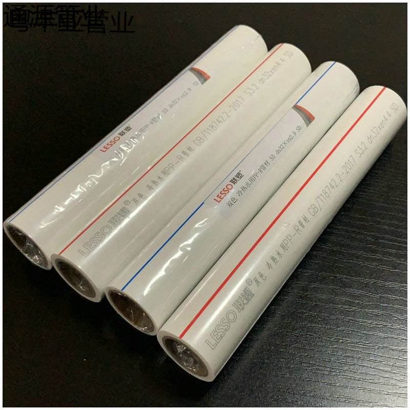 Rifeng PPR Aluminum-Plastic Composite Pipe for Home Installation, Fusion-Welded Connection, Liansu PPR Hot Water and Heating Aluminum-Plastic Composite Pipe with Cold Resistance and Insulation