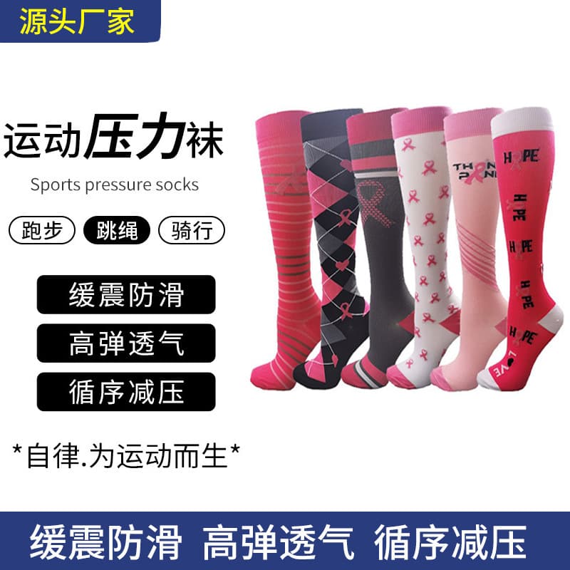 Compression Socks Amazon Cross-Border Supply Compression Socks for Men and Women Outdoor Leisure Socks Pressure Socks