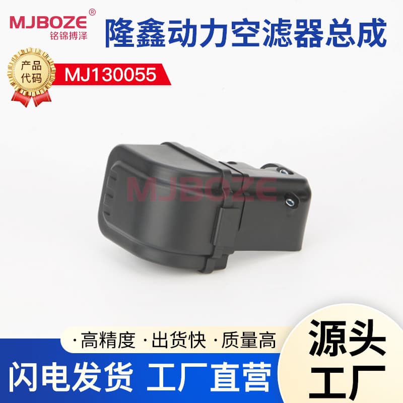 Loncin gasoline engine water pump 168/170F air filter, Loncin G200 air filter, air filter assembly