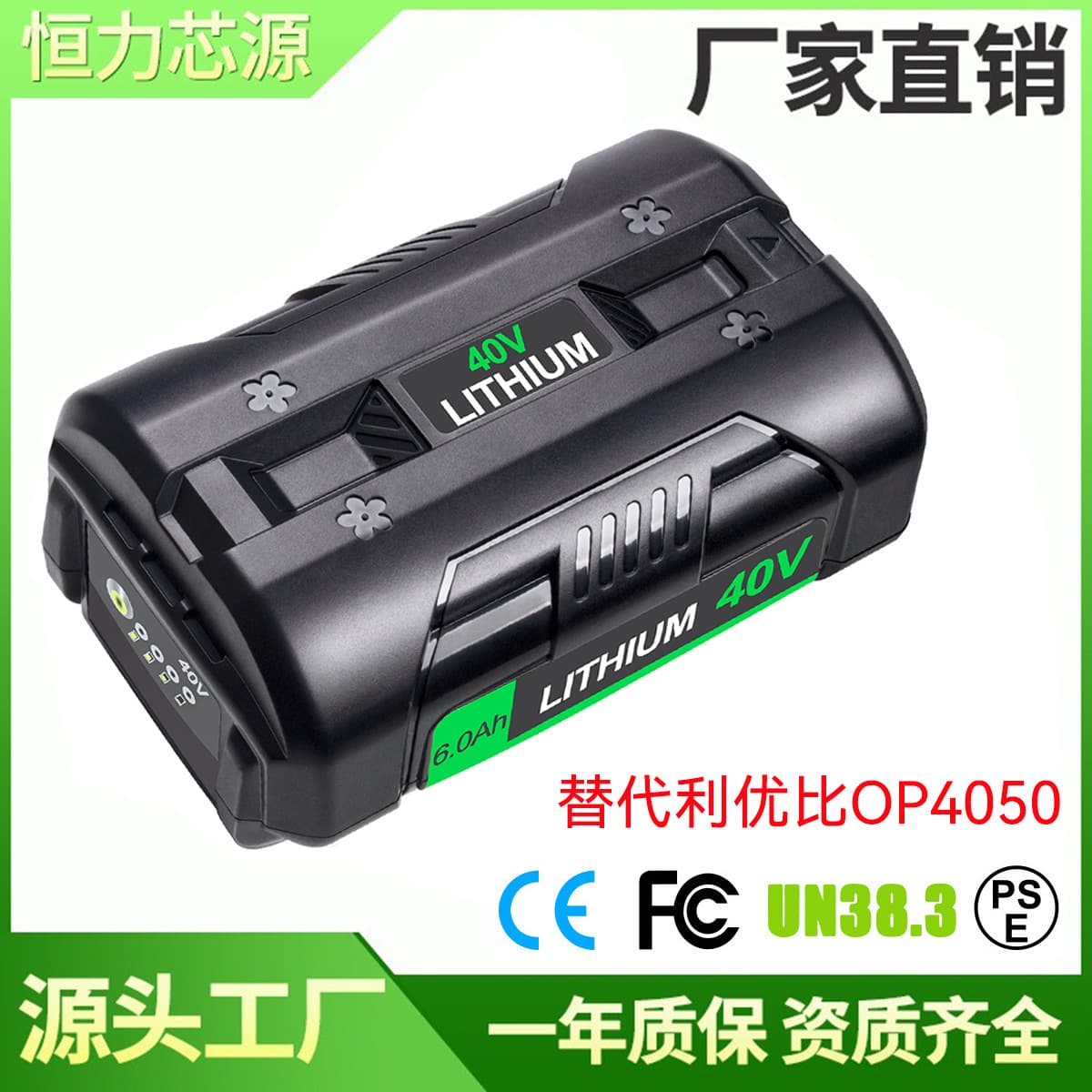 Compatible with Ryobi OP4050 Power Tool Battery 40V Lawn Mower Battery 6.0AH