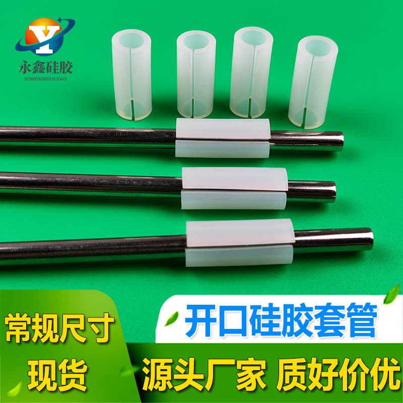 Customized silicone sleeve, transparent side opening, silicone tube, metal bracket, anti-slip, single-sided tear-resistant silicone protective sleeve