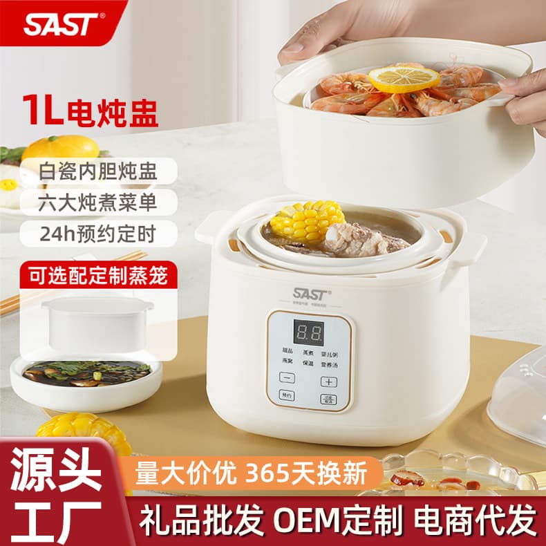 SAST 1L Fully Automatic Smart Ceramic Electric Stew Pot for Bird's Nest, Ideal for Gifts and Wholesale