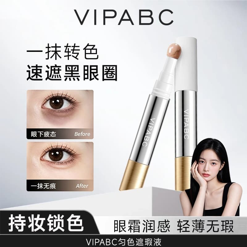Sanzi Same Style Quick Concealer Pen Long-Lasting Lightweight Brightening Flawless Waterproof Cover Spots Dark Circles