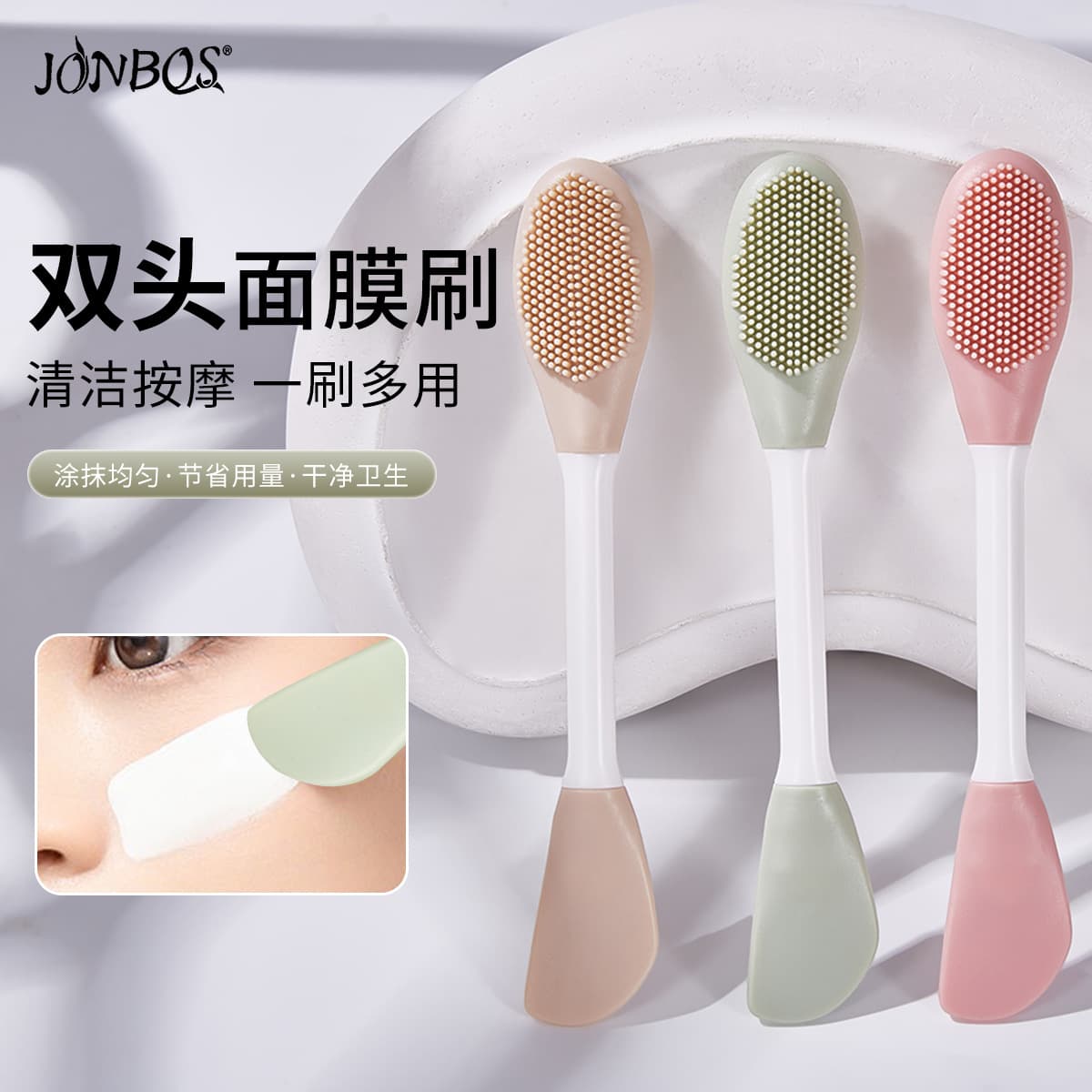 JONBOS Double Head Silicone Face Mask Brush Face Cleaning Massage Brush Clay Special Brush Application Brush Face Washing Brush