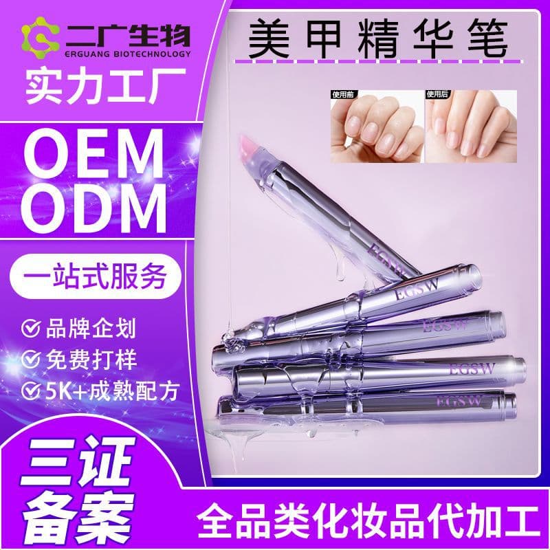 Custom Nail Essence Pen with Nail Nourishment Liquid OEM, Nail Polish Remover, Moisturizing, and Anti-Breakage Cuticle Oil ODM