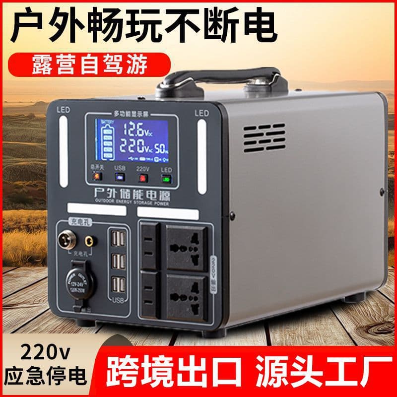 220V Outdoor Mobile Energy Storage Power Supply for Live Streaming, Street Vending, Camping, Self-Driving Travel, Large Capacity, Portable Emergency Home Use