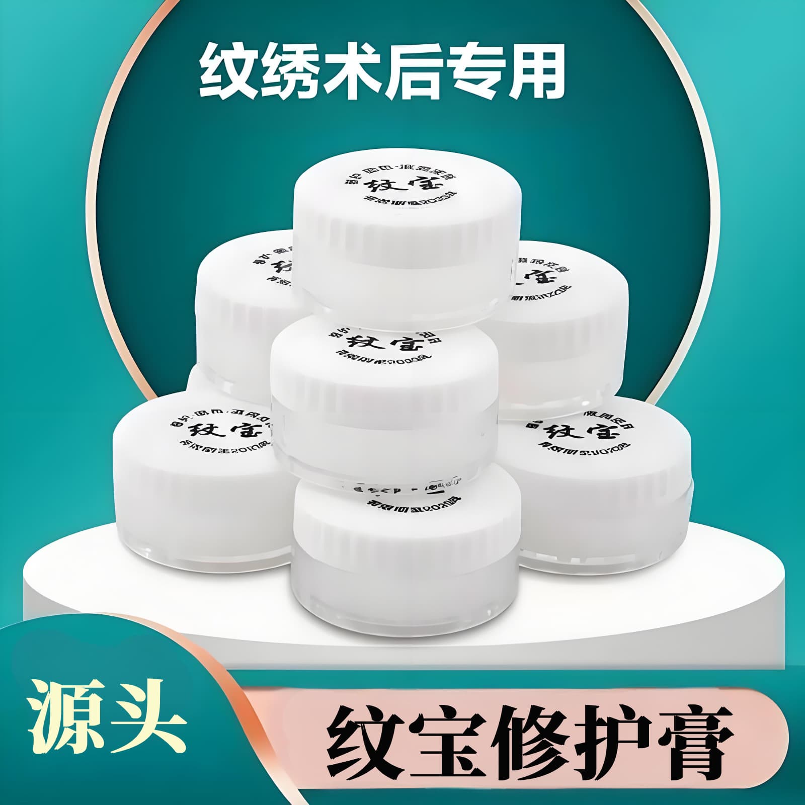 Wenbao Moisturizing Balm Tattoo Aftercare Ice Gel Eyebrow Tattoo Color Fixative Tattoo Supplies