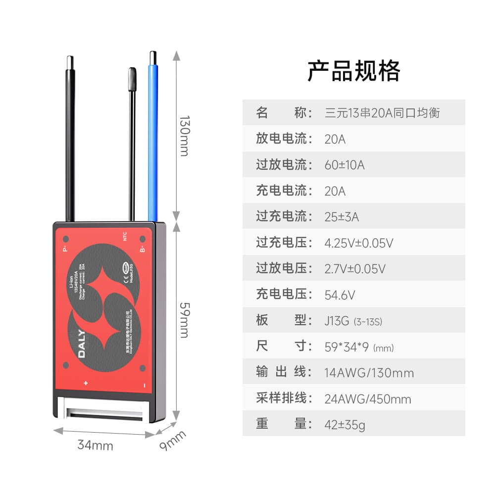 Dali Lithium Battery Protection Board, LiFePO4 Ternary 3-24S 15A-60A 18650 Cells, Electric Vehicle Protection Board