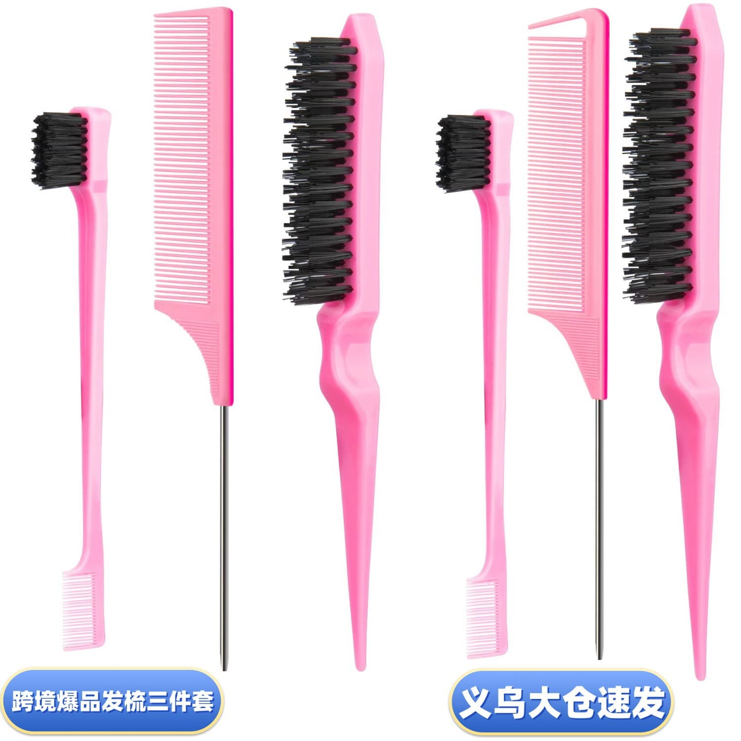 Cross-border hairdressing tool set three-row hair comb eyebrow brush edge control brush steel needle rat tail comb pointed tail long tail comb
