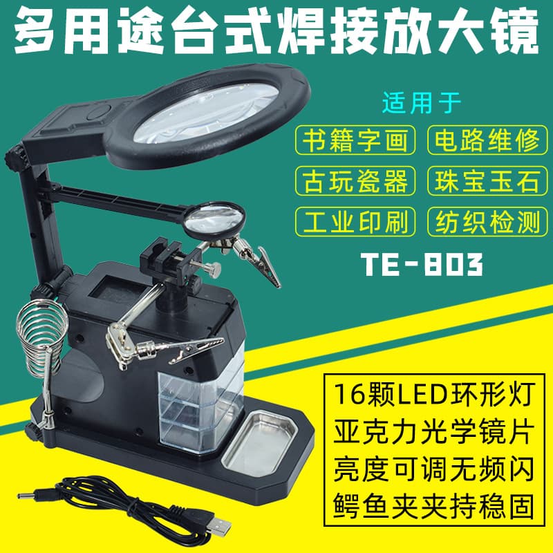 Desktop magnifying glass welding stand circuit board repair auxiliary clamp LED light magnifying glass mobile phone motherboard fixed bracket