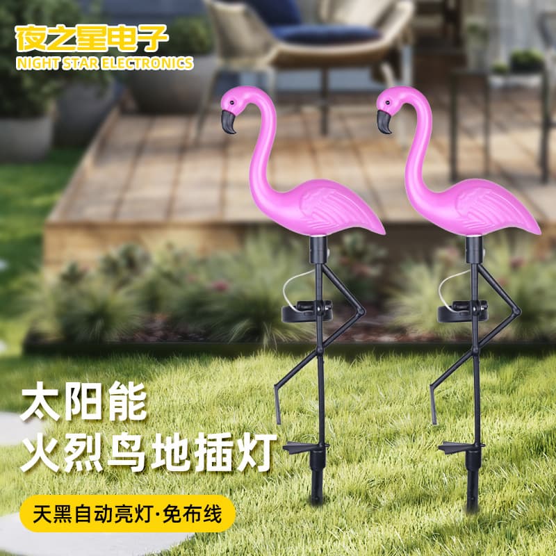 Cross-border hot seller solar flamingo stake light, LED outdoor waterproof lawn decoration light