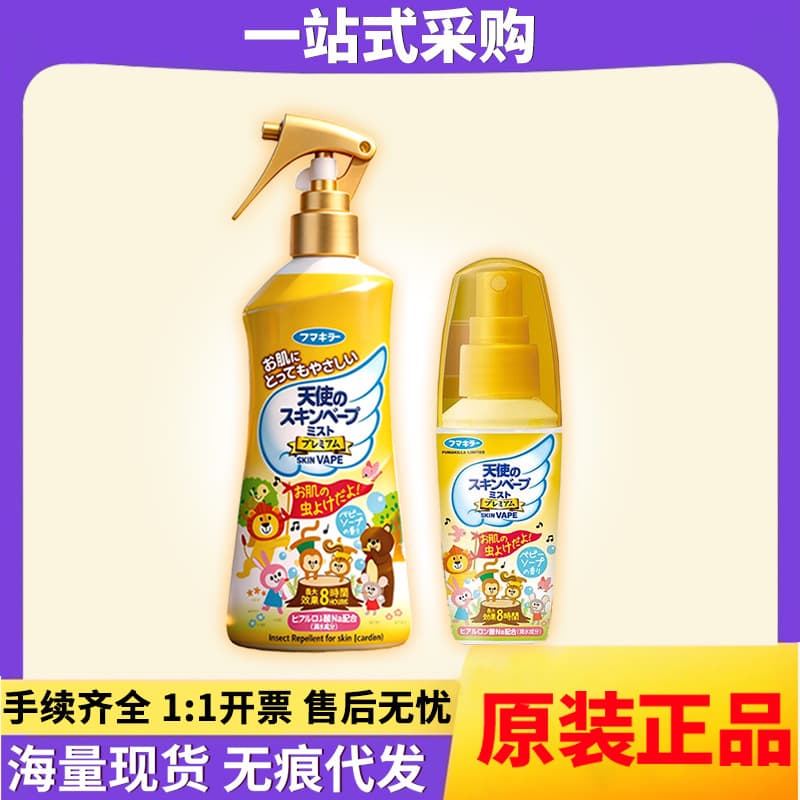 Japan Future VAPE Angel Mosquito Repellent Liquid Gold Children Infant Gentle Mosquito Repellent Spray 200ml