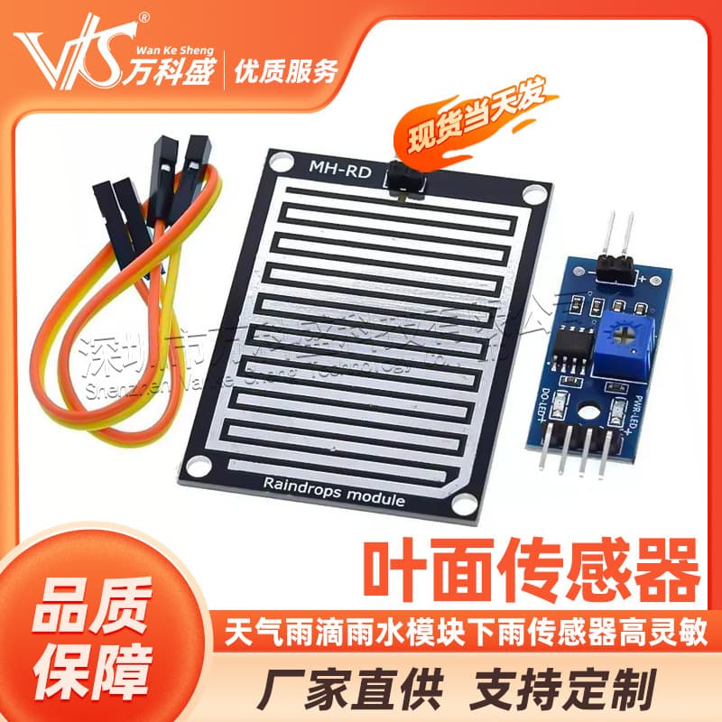 Weather Raindrop Rainwater Module Rain Sensor Leaf Surface Sensor Module High Sensitivity