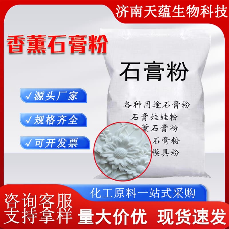 Aromatherapy Gypsum Powder Multiple Specifications Hand Mold Gypsum Doll Powder Super White Super Fine Super Hard DIY Gypsum Powder