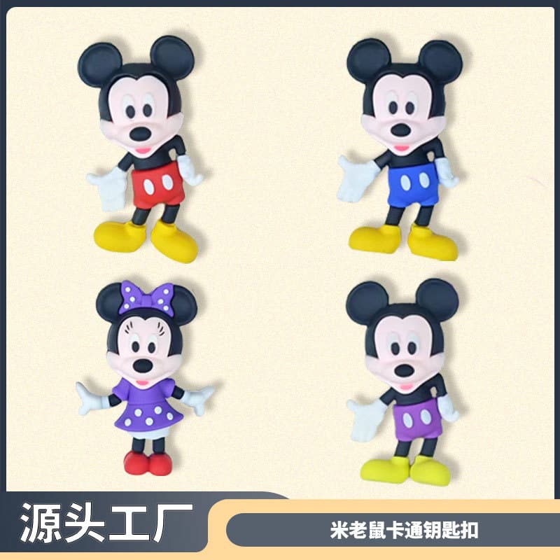 Popular Mickey and Minnie key chain four-section chain set key chain car claw machine small gift Mickey Mouse combination